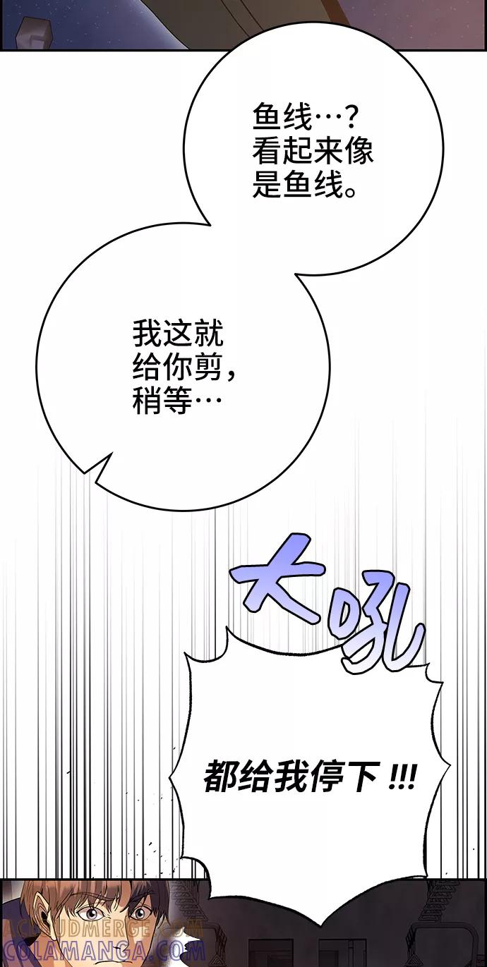 《藤壶》第36话 第40页