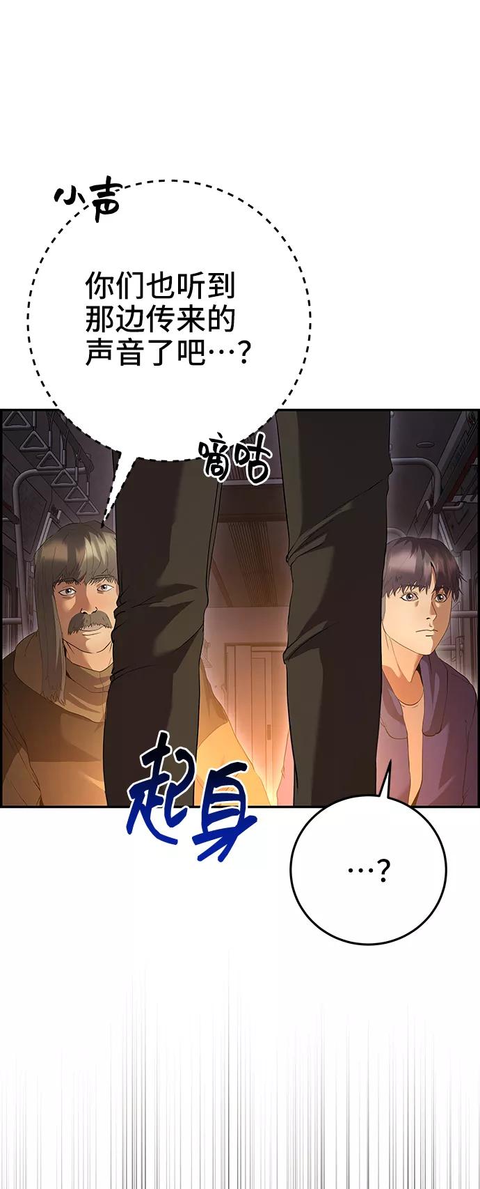 《藤壶》第36话 第65页