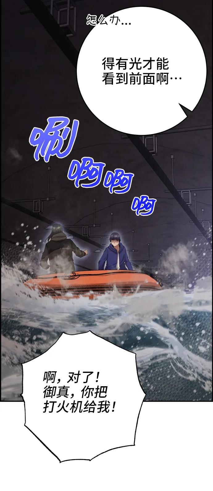《藤壶》第36话 第14页