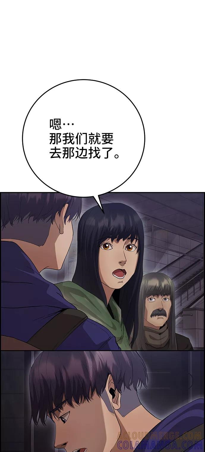 《藤壶》第37话 第34页