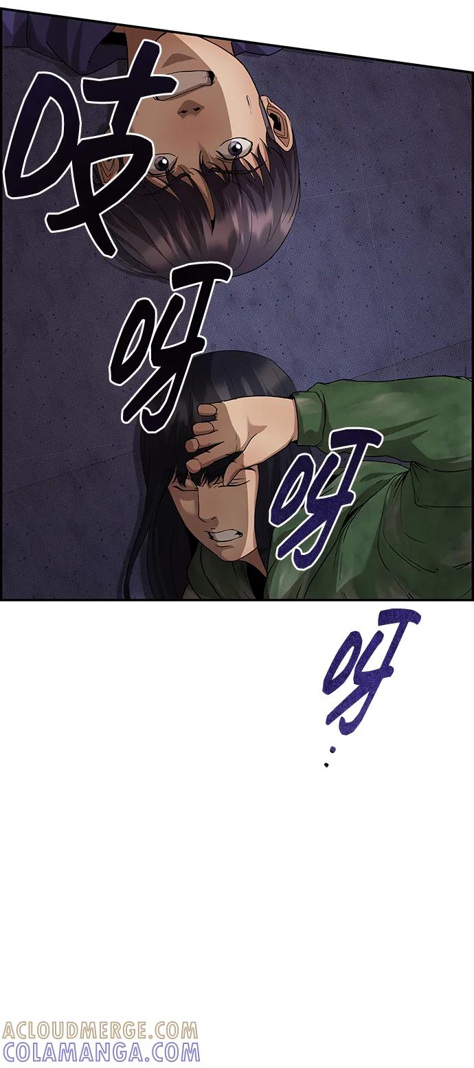 《藤壶》第37话 第16页