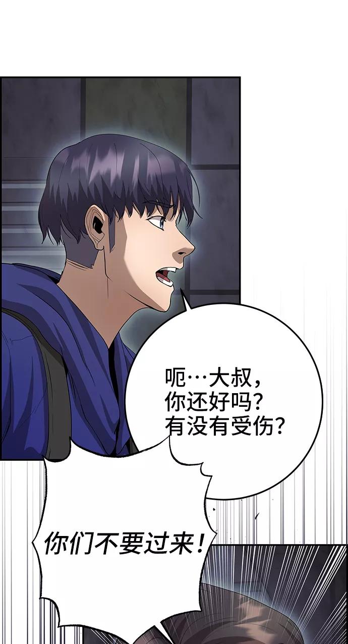 《藤壶》第37话 第42页