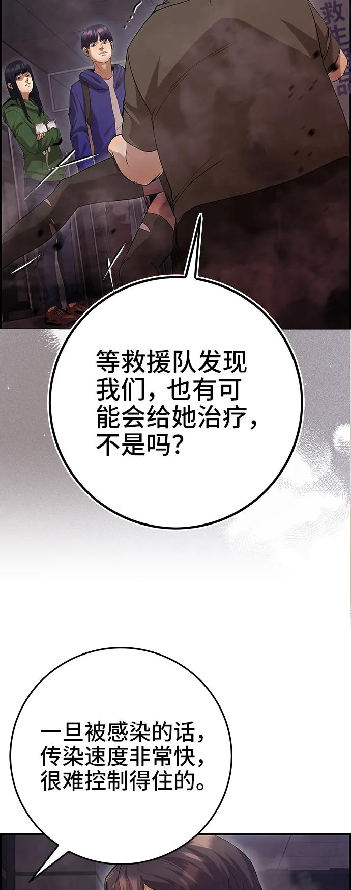 《藤壶》第37话 第51页