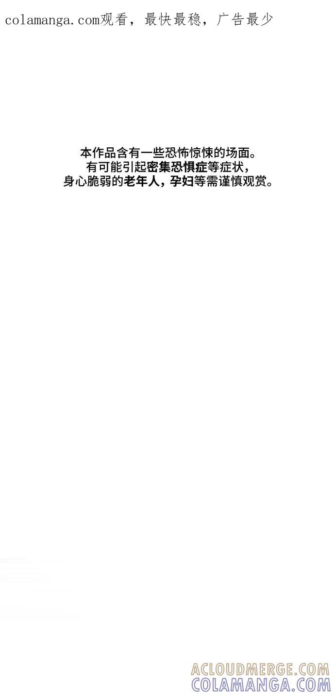 《藤壶》第37话 第1页