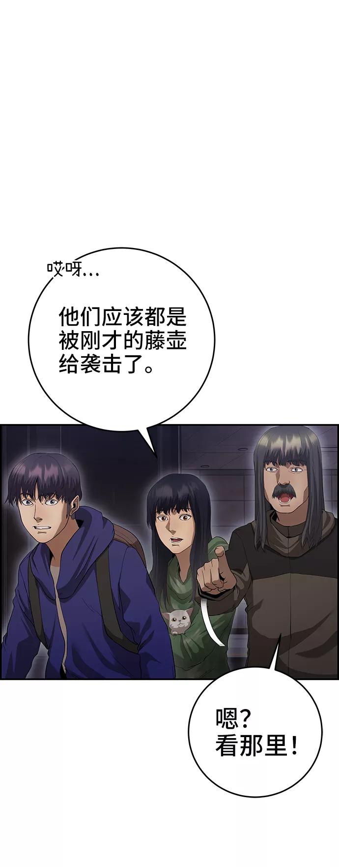 《藤壶》第37话 第30页