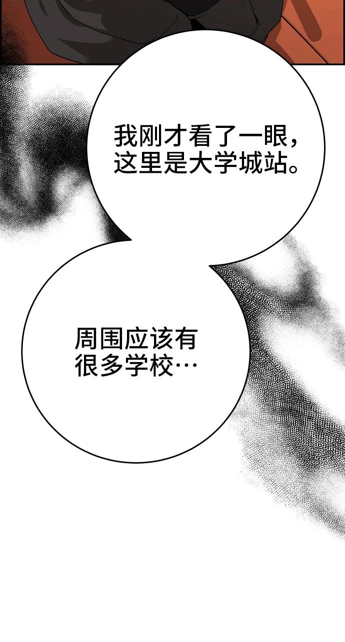 《藤壶》第37话 第27页