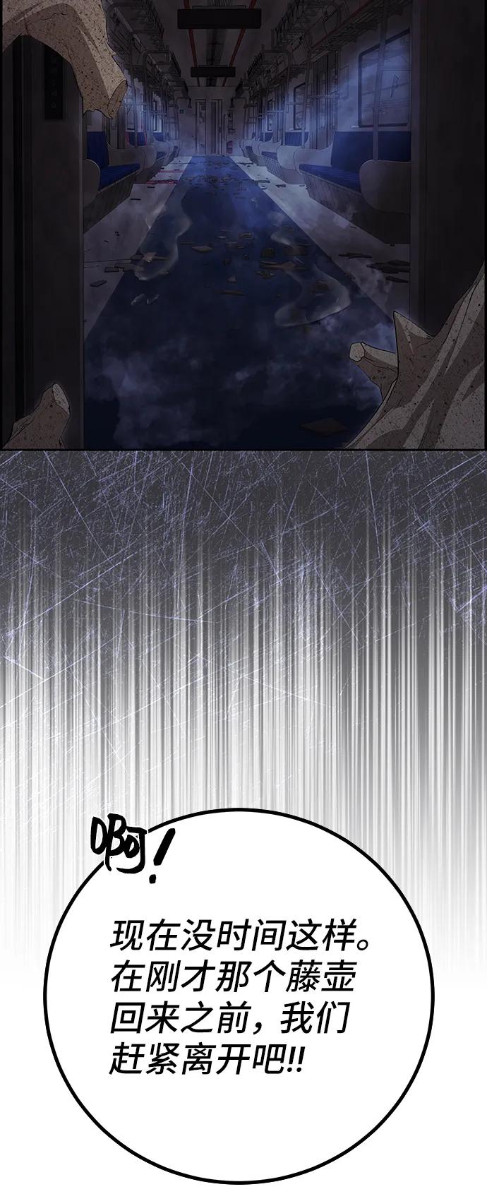 《藤壶》第37话 第21页