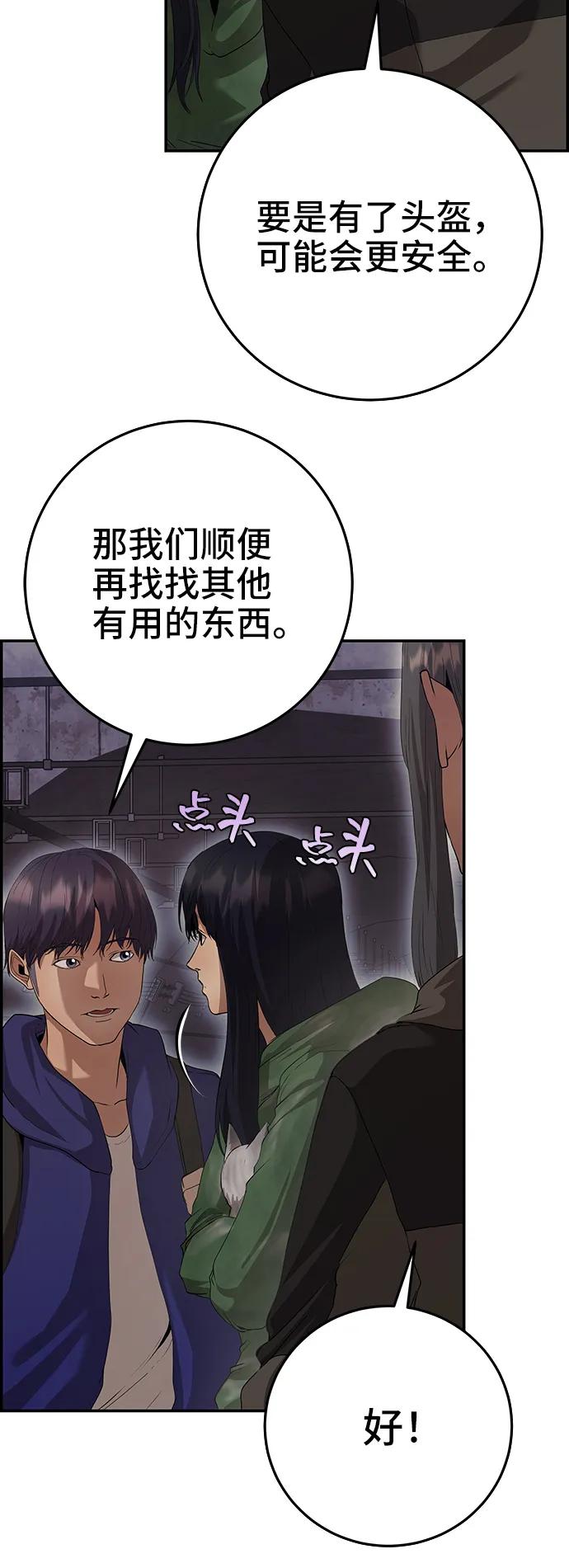《藤壶》第37话 第33页