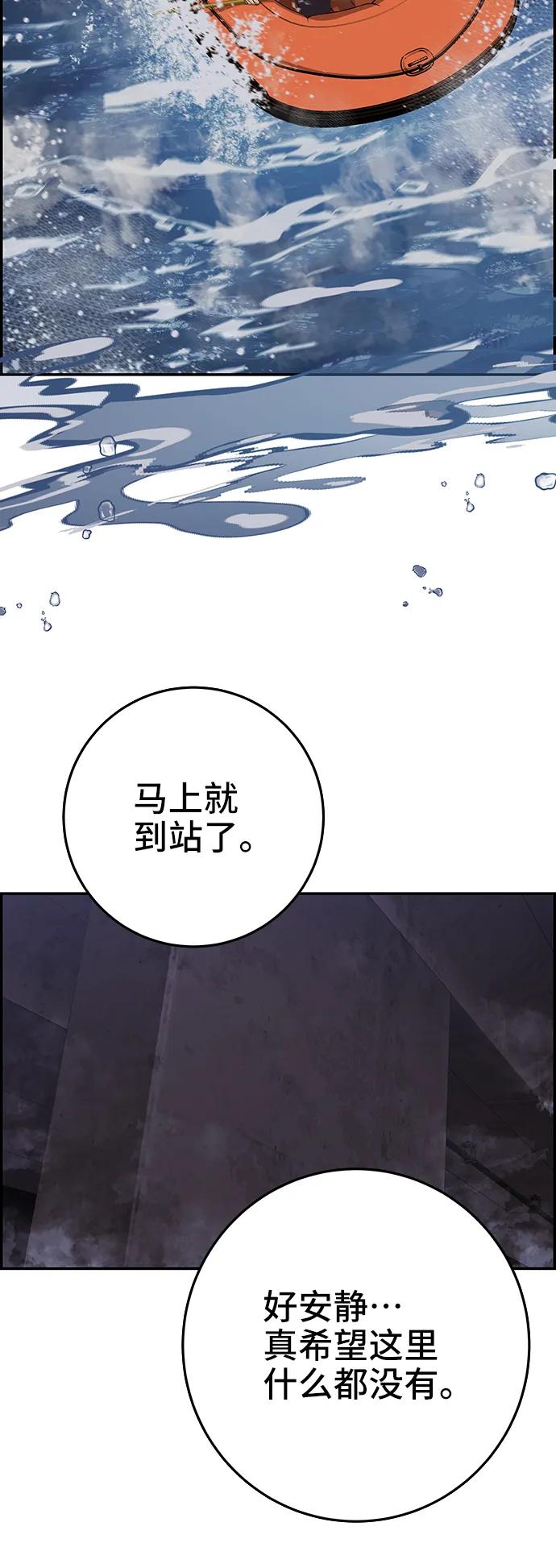 《藤壶》第37话 第24页