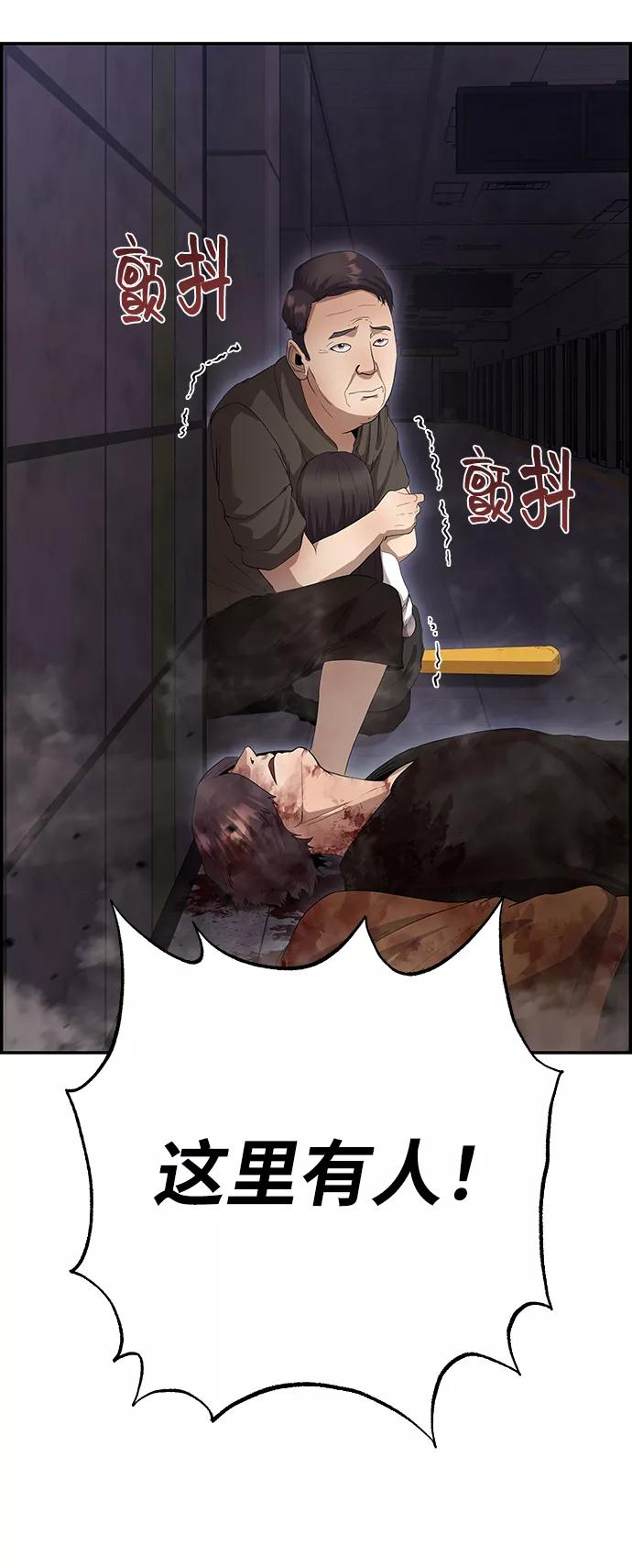 《藤壶》第37话 第41页