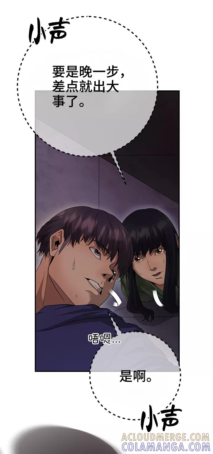 《藤壶》第37话 第4页