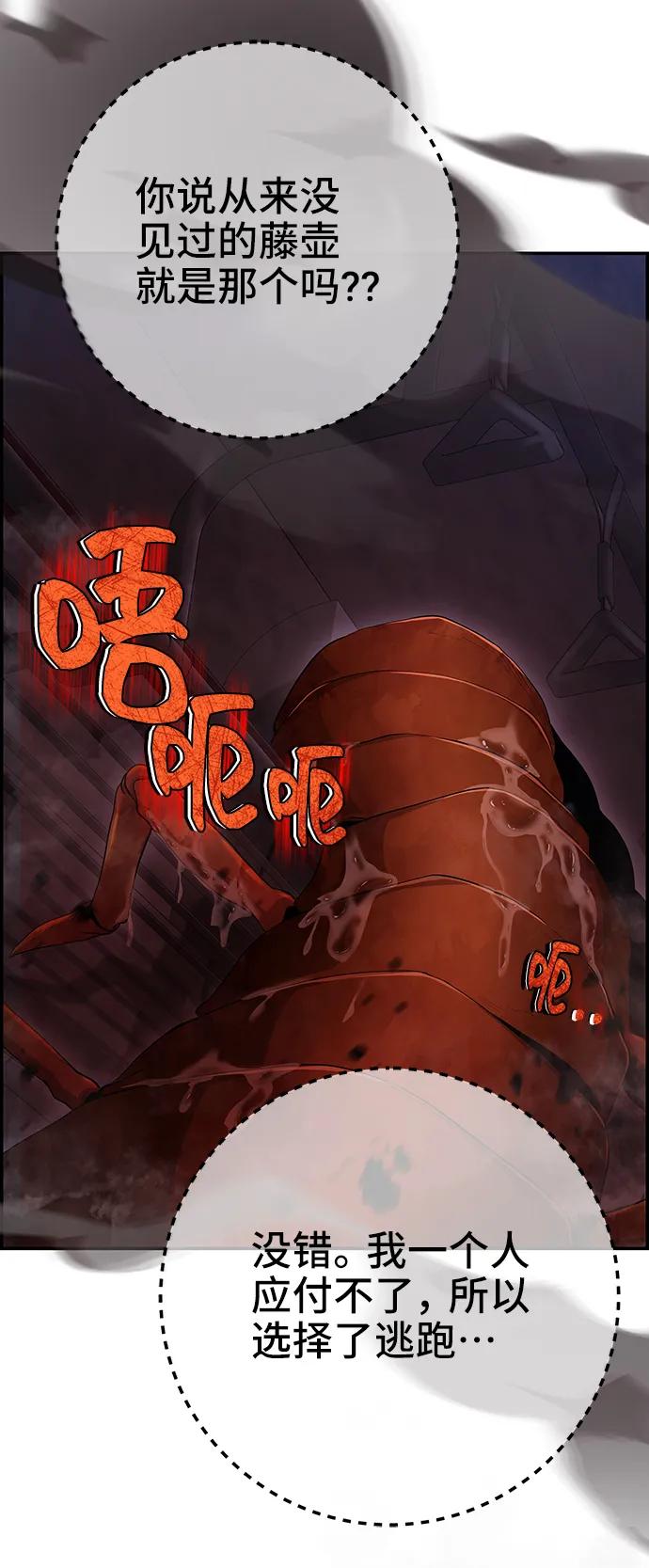 《藤壶》第37话 第5页