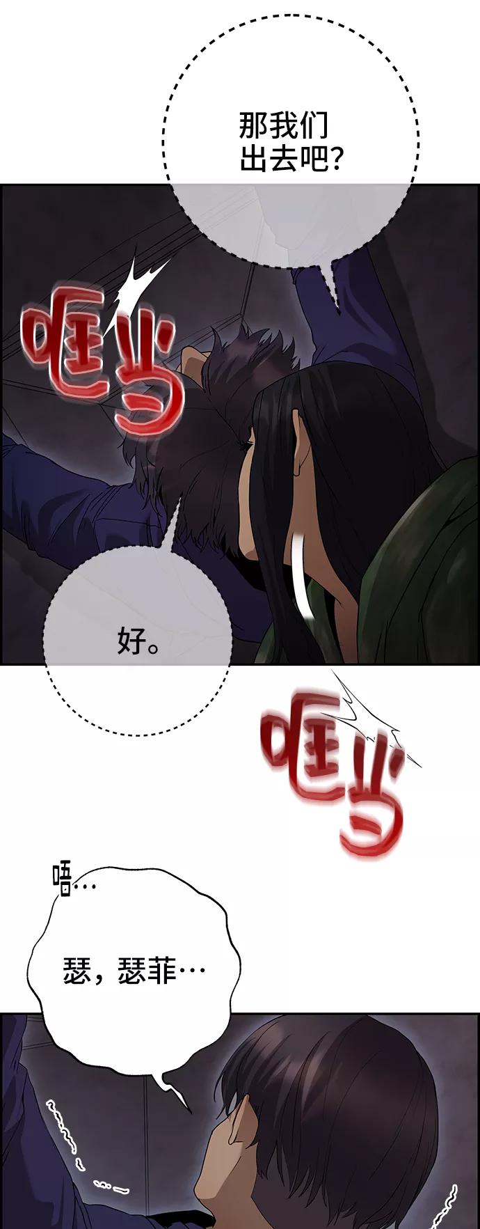 《藤壶》第37话 第8页