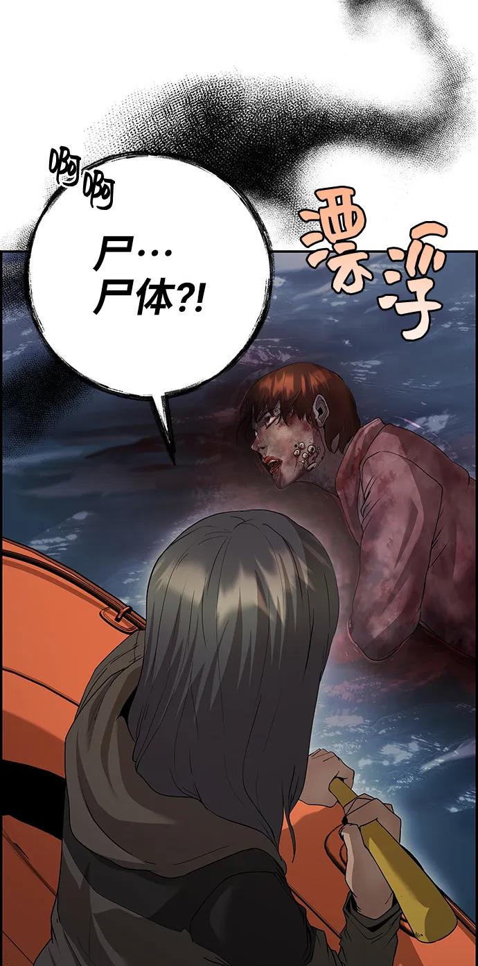 《藤壶》第37话 第26页