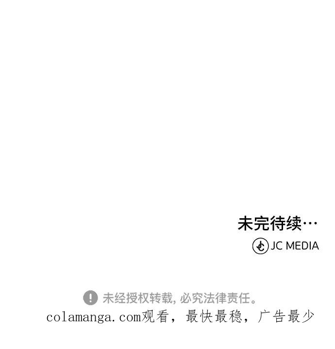 《藤壶》第37话 第65页