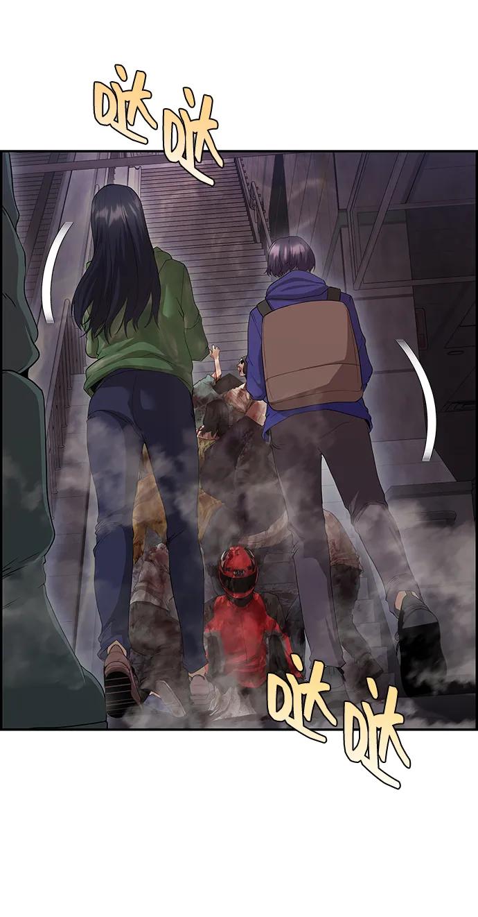 《藤壶》第37话 第36页