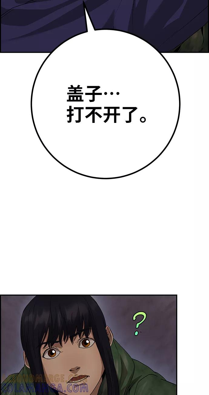 《藤壶》第37话 第10页