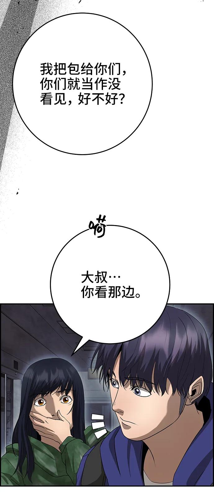 《藤壶》第37话 第45页