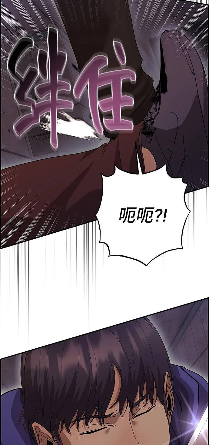 《藤壶》第37话 第60页