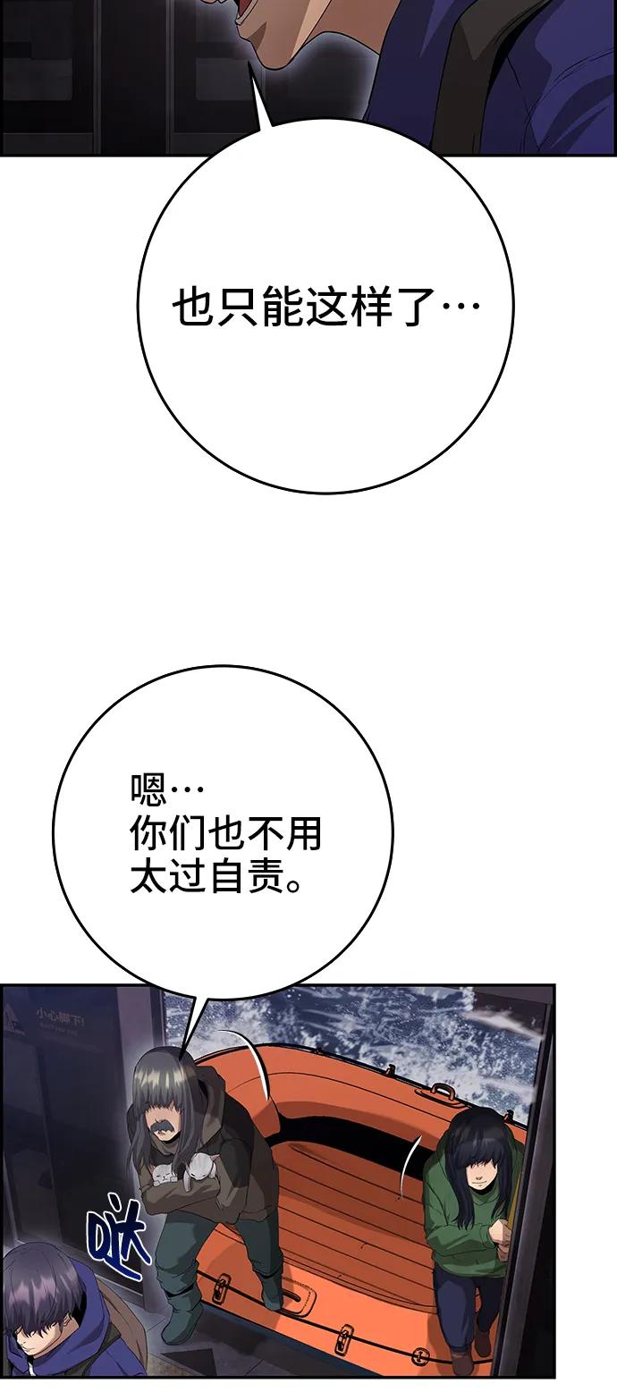 《藤壶》第37话 第35页