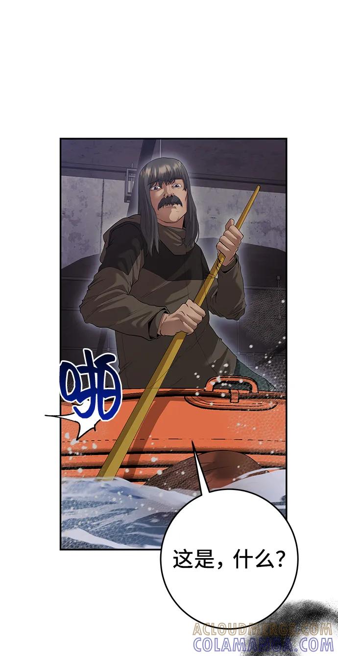 《藤壶》第37话 第25页