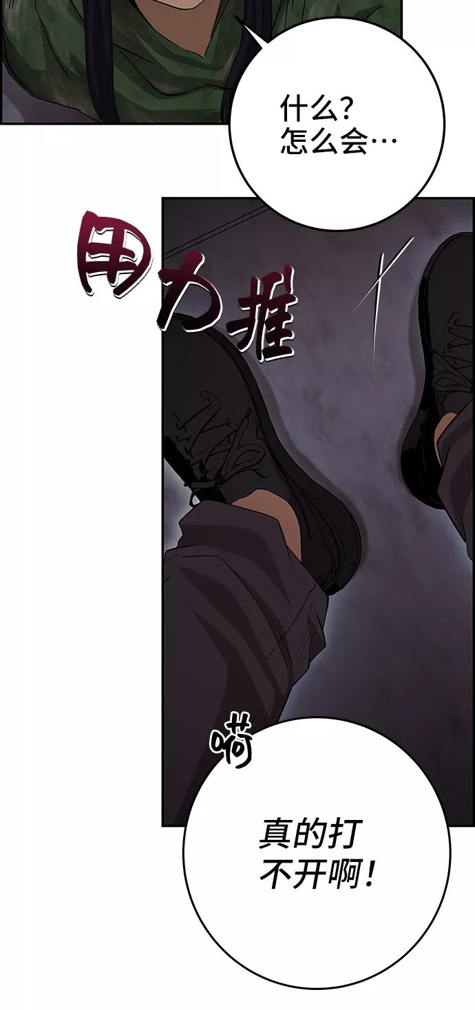 《藤壶》第37话 第11页