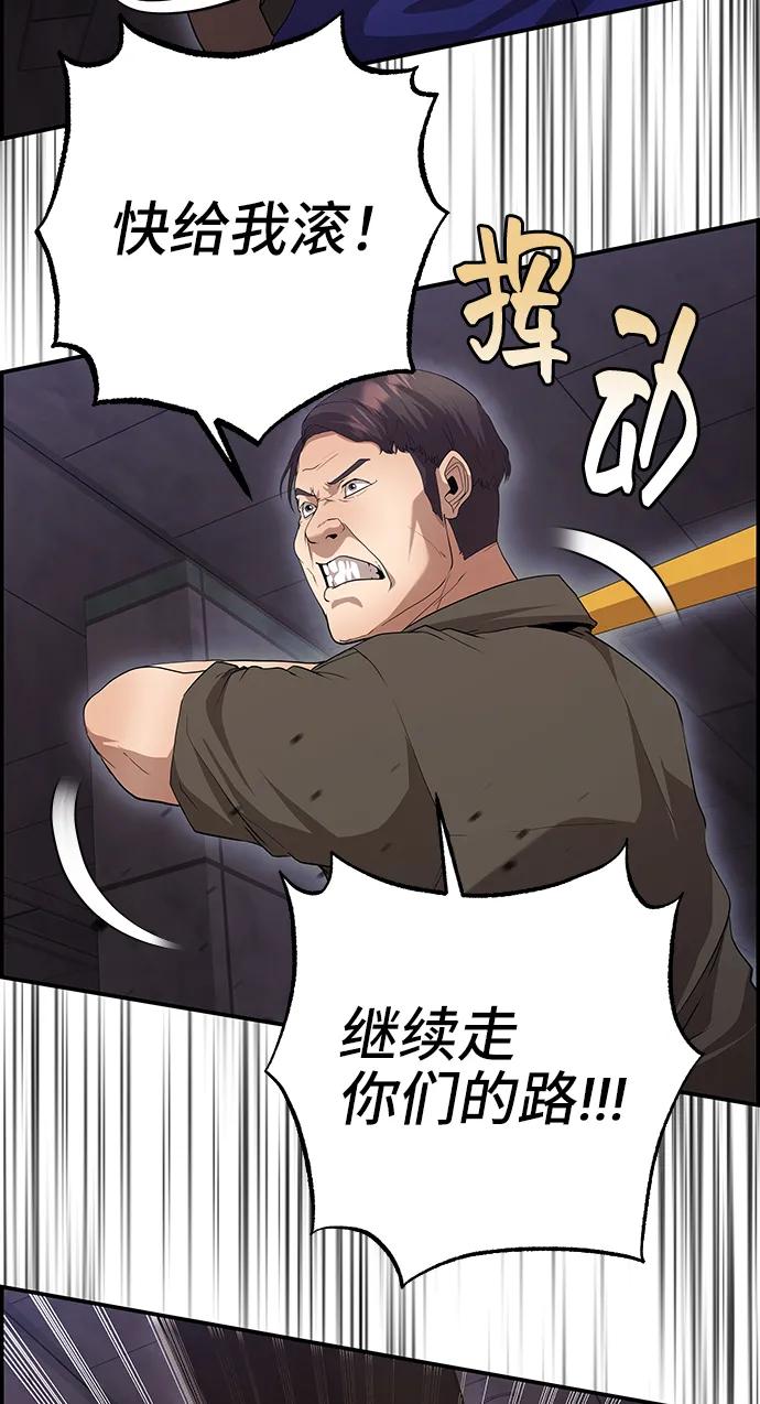 《藤壶》第37话 第59页