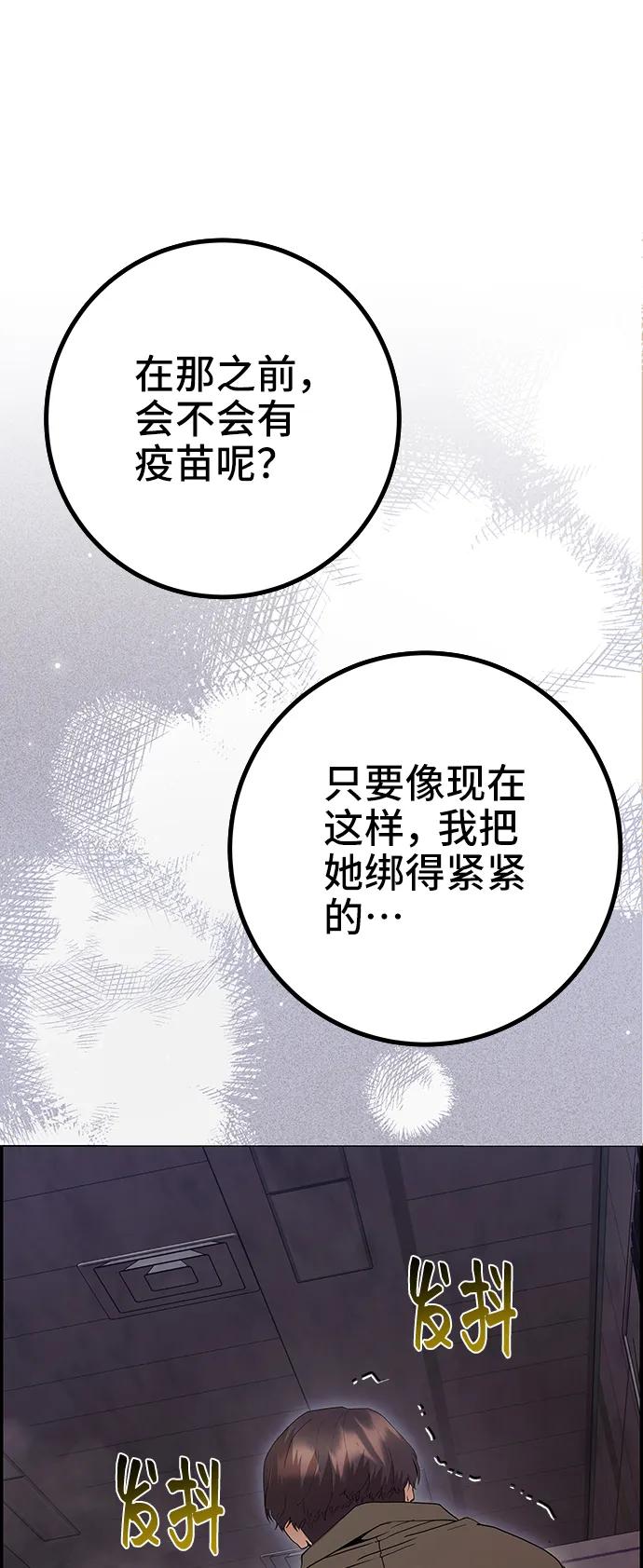 《藤壶》第37话 第50页
