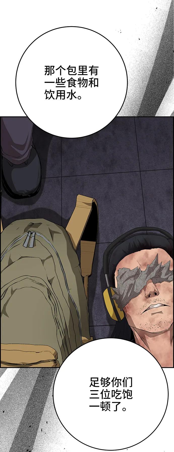 《藤壶》第37话 第44页
