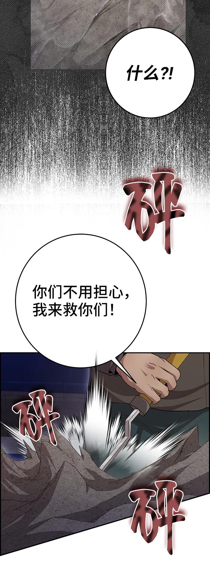 《藤壶》第37话 第14页