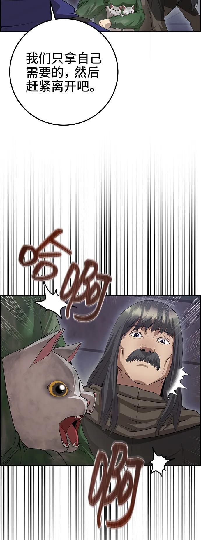 《藤壶》第37话 第38页