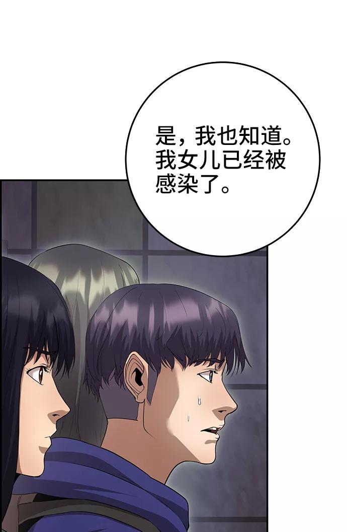 《藤壶》第37话 第47页