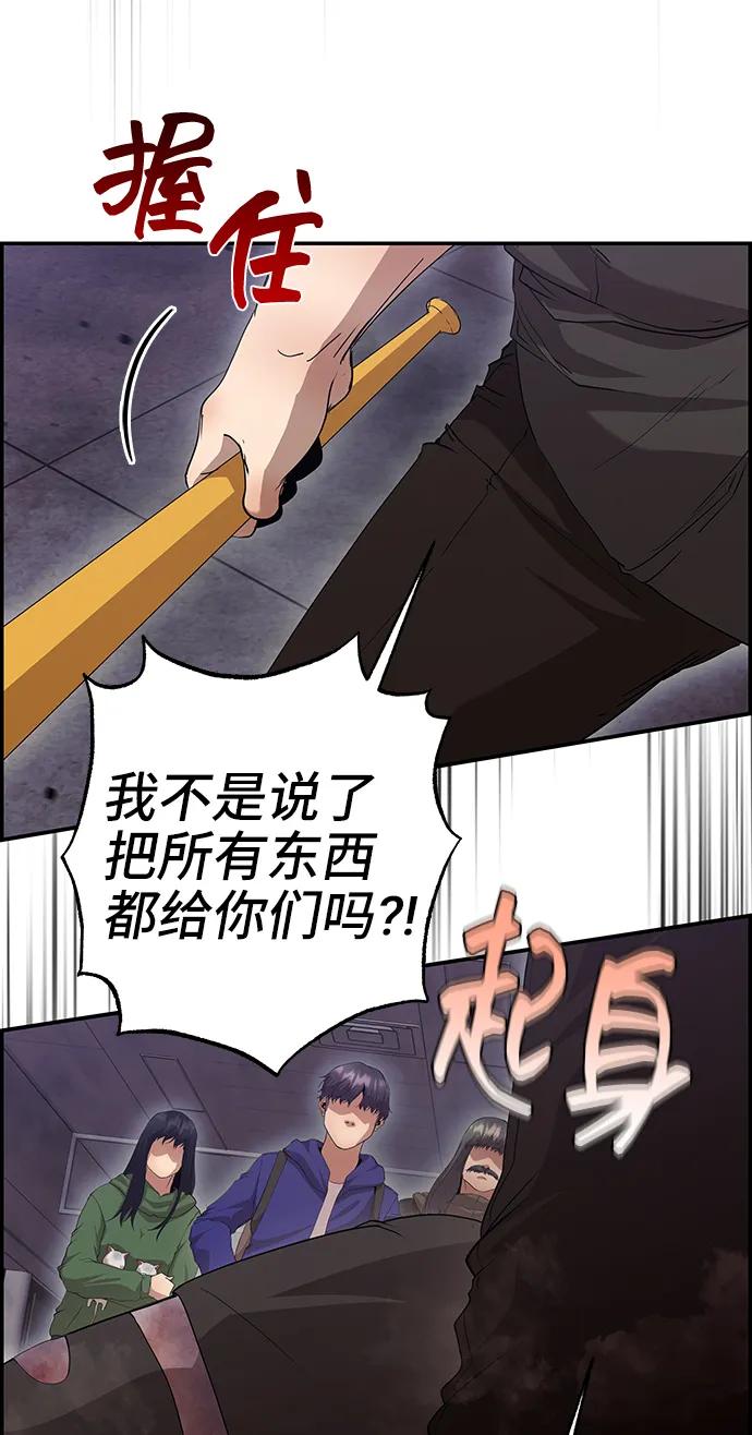 《藤壶》第37话 第56页
