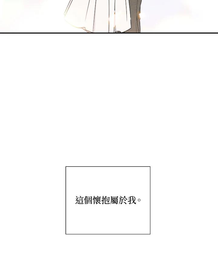 《纵然心痛》第37话 第74页