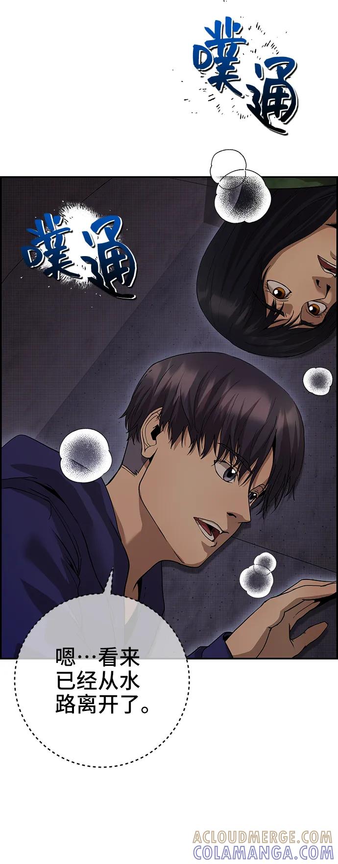 《藤壶》第37话 第7页