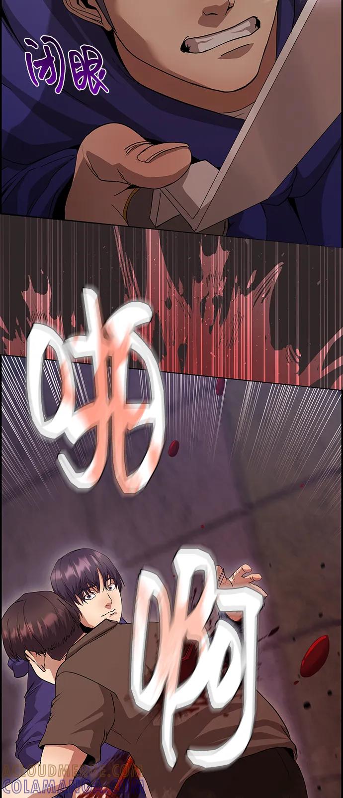 《藤壶》第37话 第61页