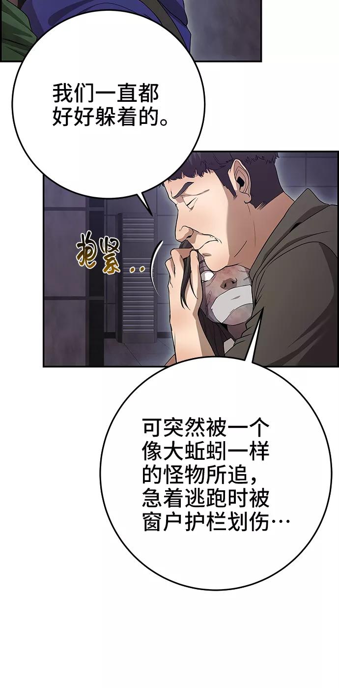 《藤壶》第37话 第48页