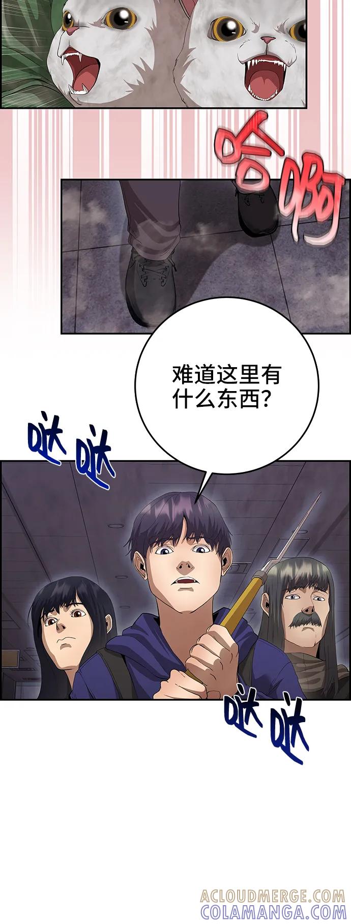 《藤壶》第37话 第40页