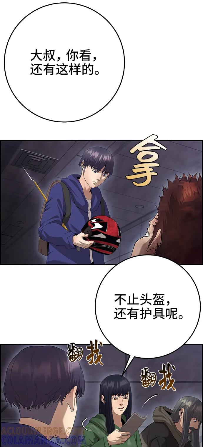 《藤壶》第37话 第37页