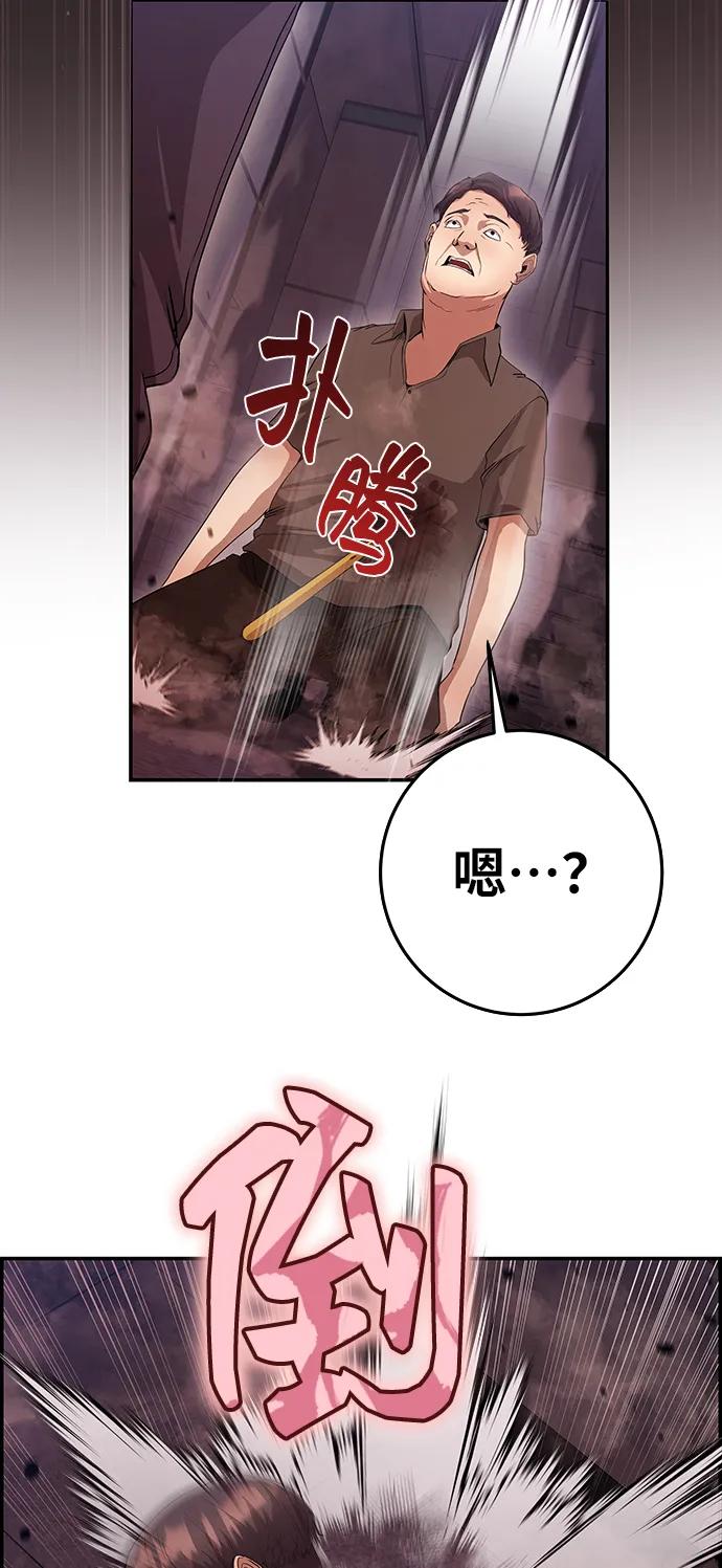《藤壶》第37话 第63页