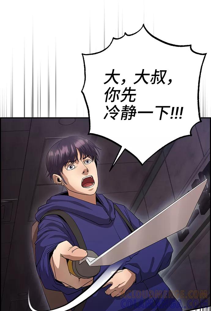《藤壶》第37话 第58页