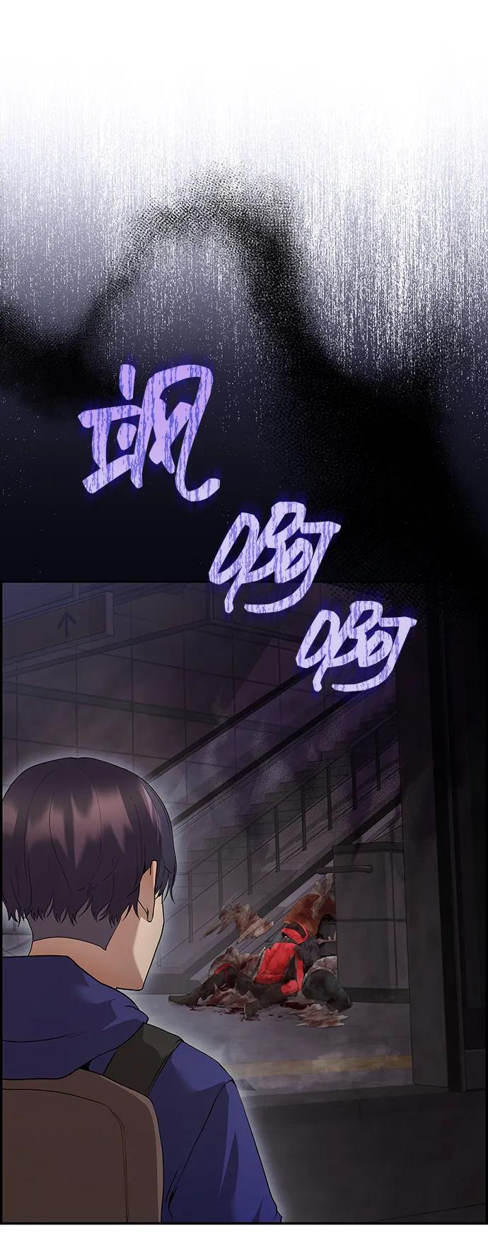 《藤壶》第37话 第29页