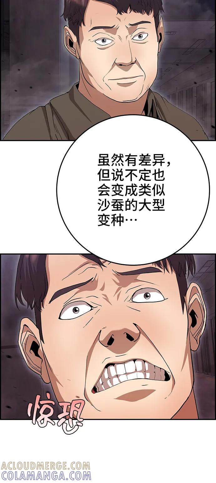 《藤壶》第37话 第52页