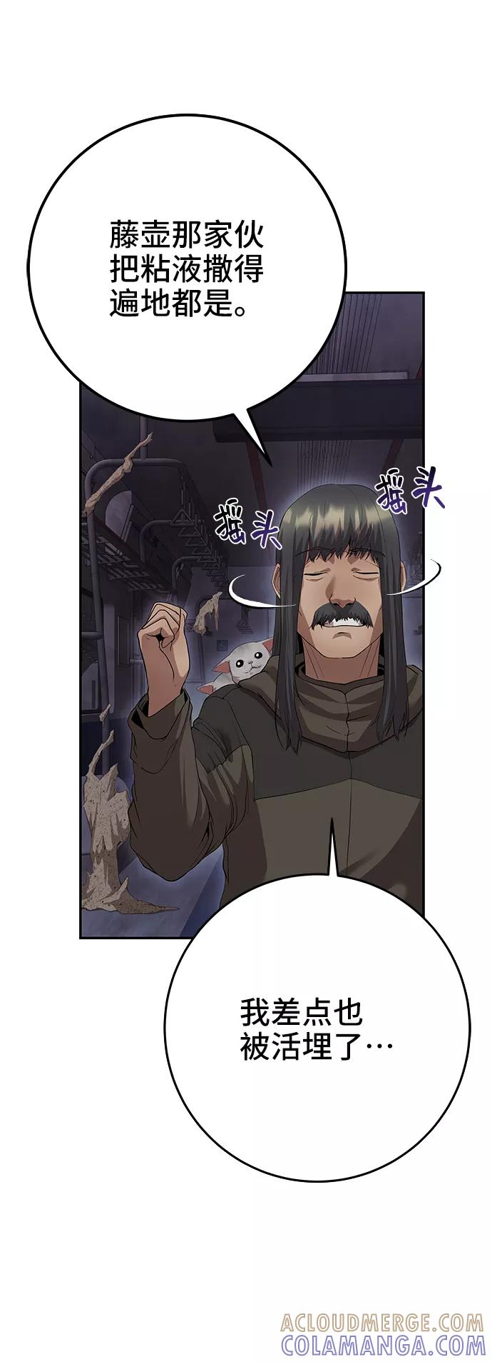 《藤壶》第37话 第19页