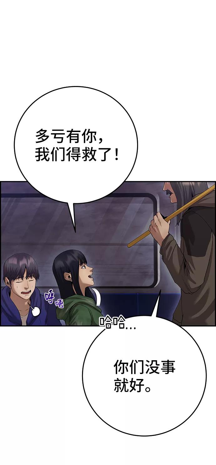 《藤壶》第37话 第18页