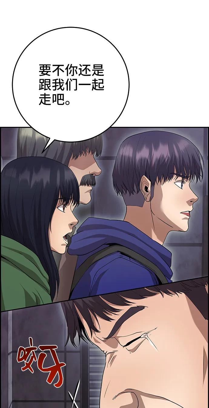 《藤壶》第37话 第53页