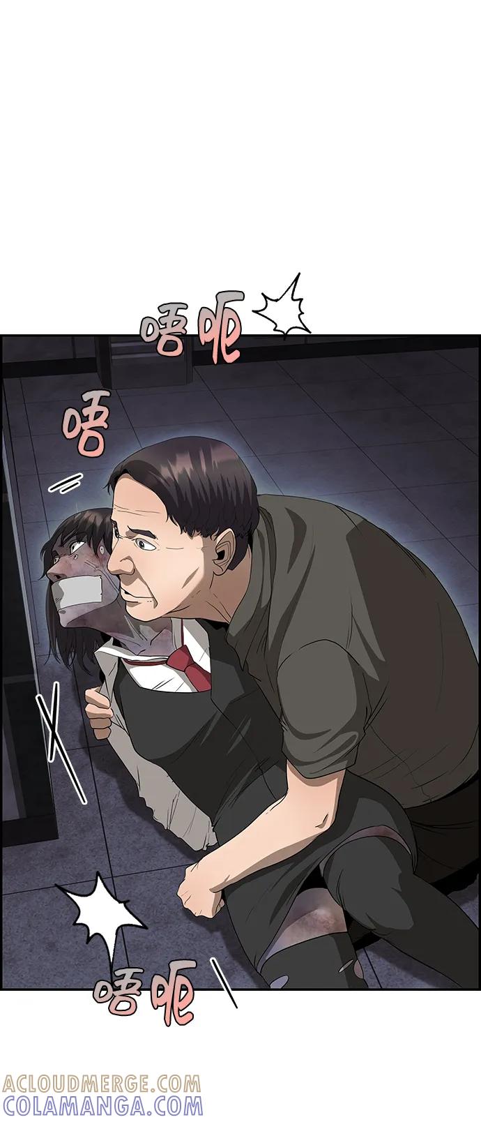 《藤壶》第37话 第46页