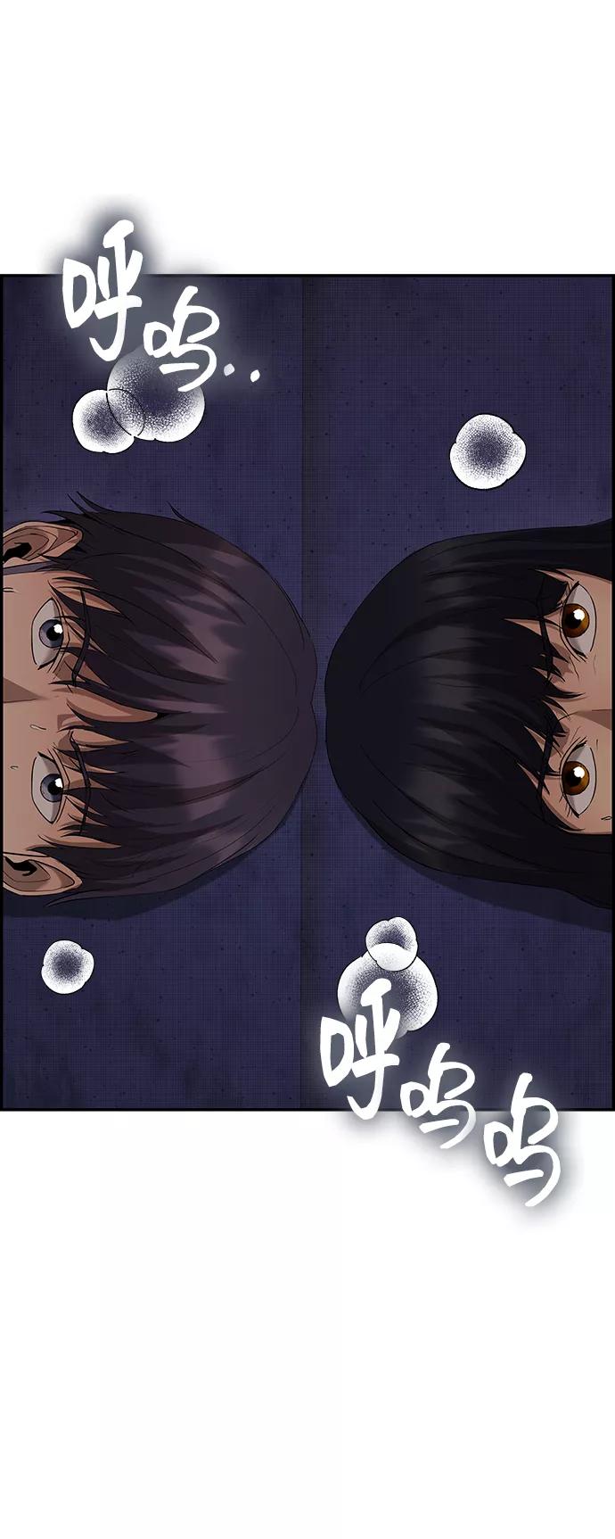 《藤壶》第37话 第3页