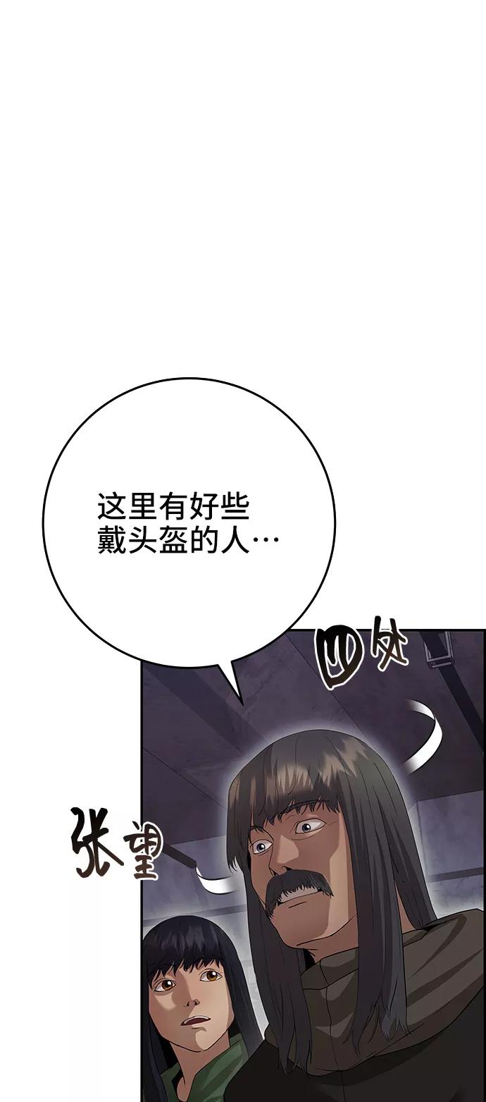 《藤壶》第37话 第32页