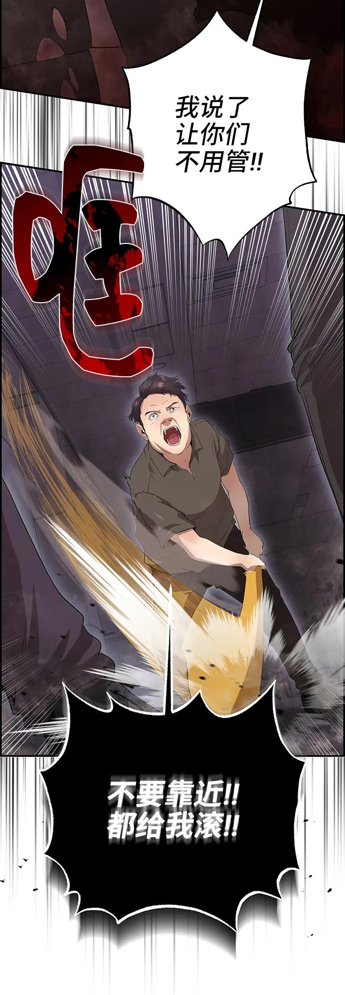 《藤壶》第37话 第57页